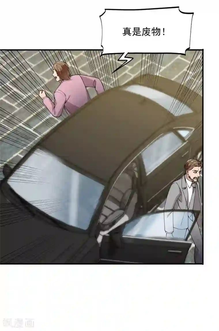 巅峰强少第22话 人质