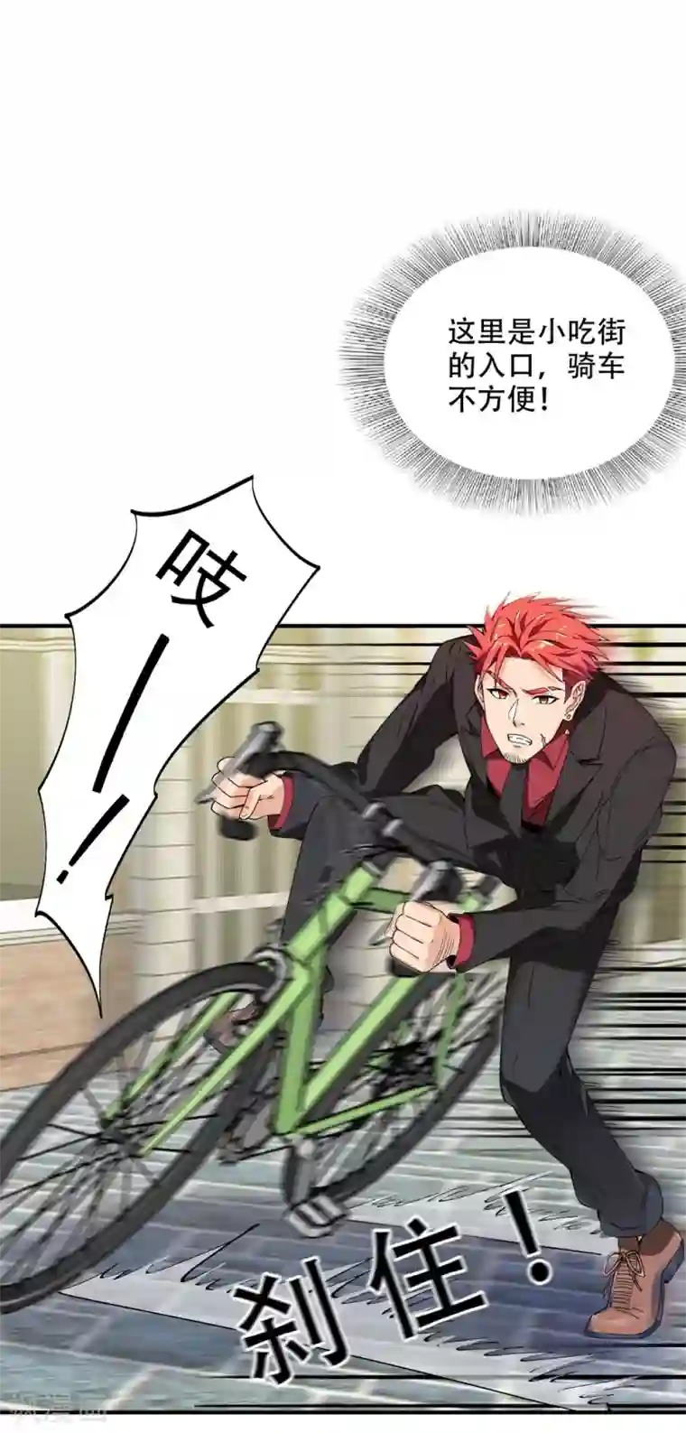 巅峰强少第22话 人质