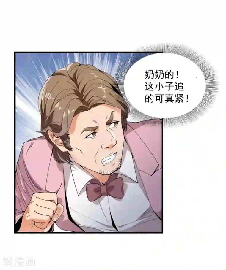 巅峰强少第22话 人质