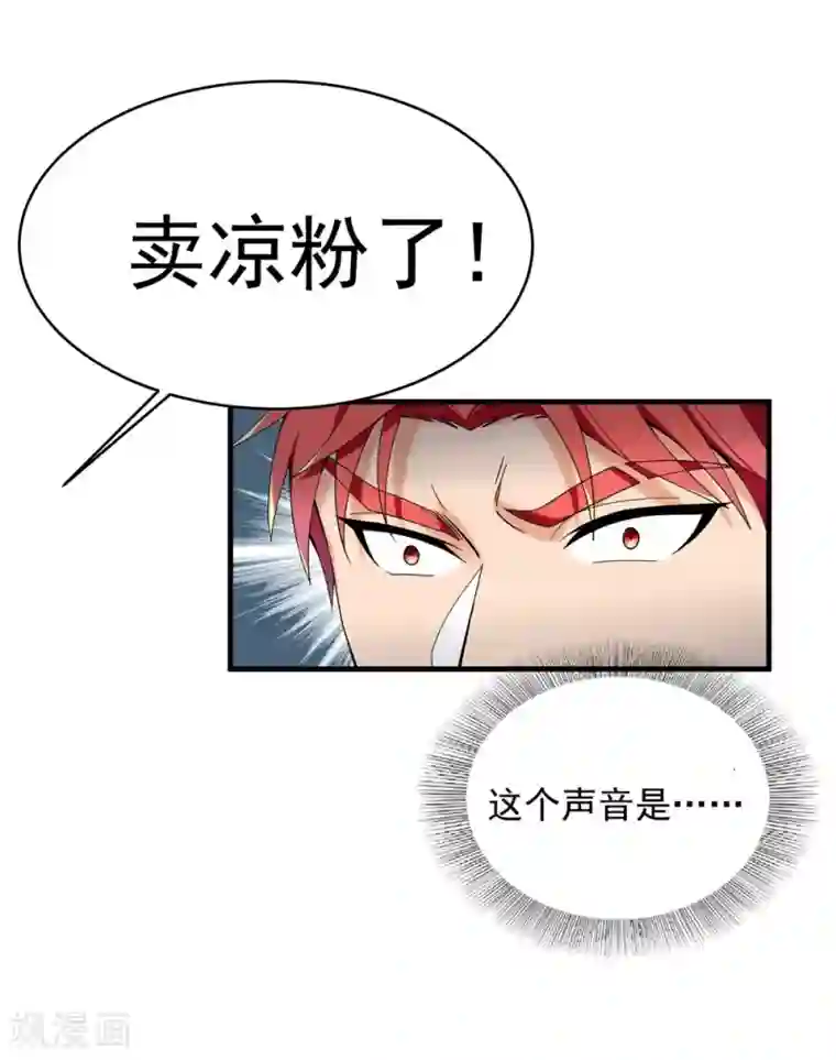 巅峰强少第22话 人质