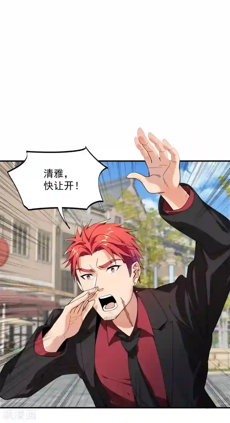 巅峰强少第22话 人质