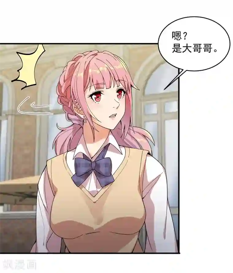 巅峰强少第22话 人质