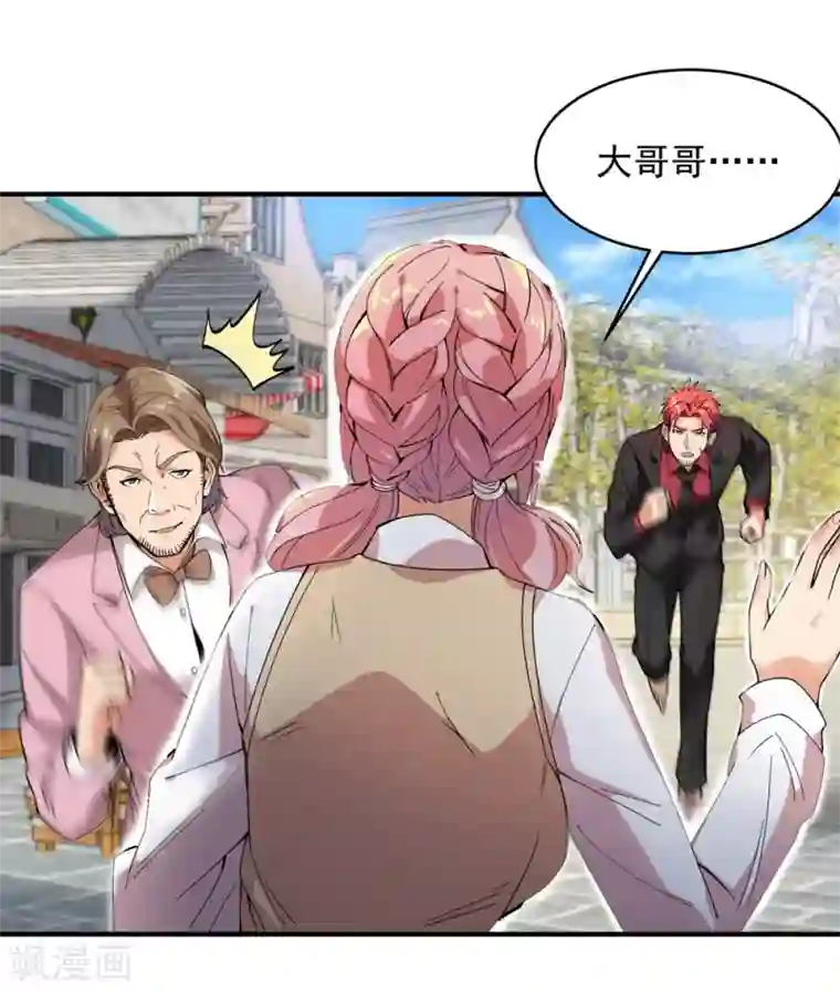 巅峰强少第22话 人质