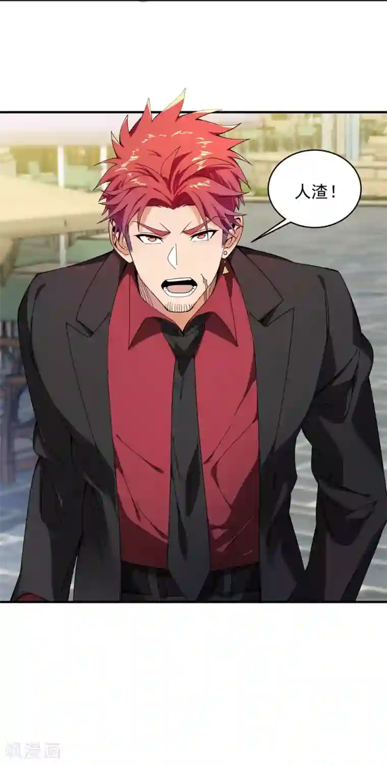 巅峰强少第22话 人质