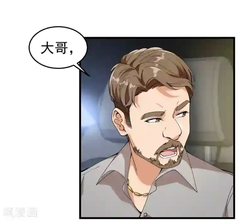 巅峰强少第22话 人质