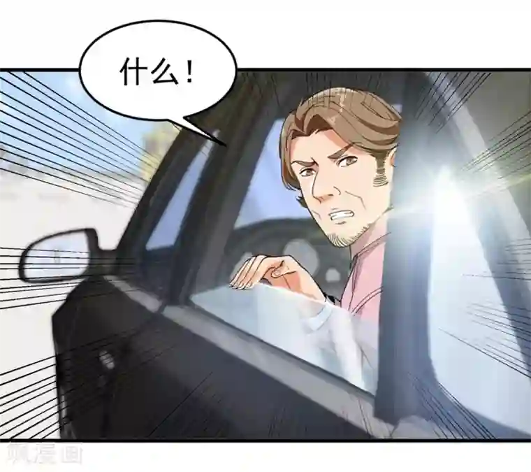 巅峰强少第22话 人质