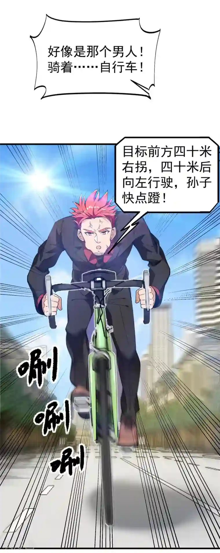 巅峰强少第22话 人质