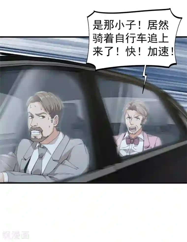 巅峰强少第22话 人质