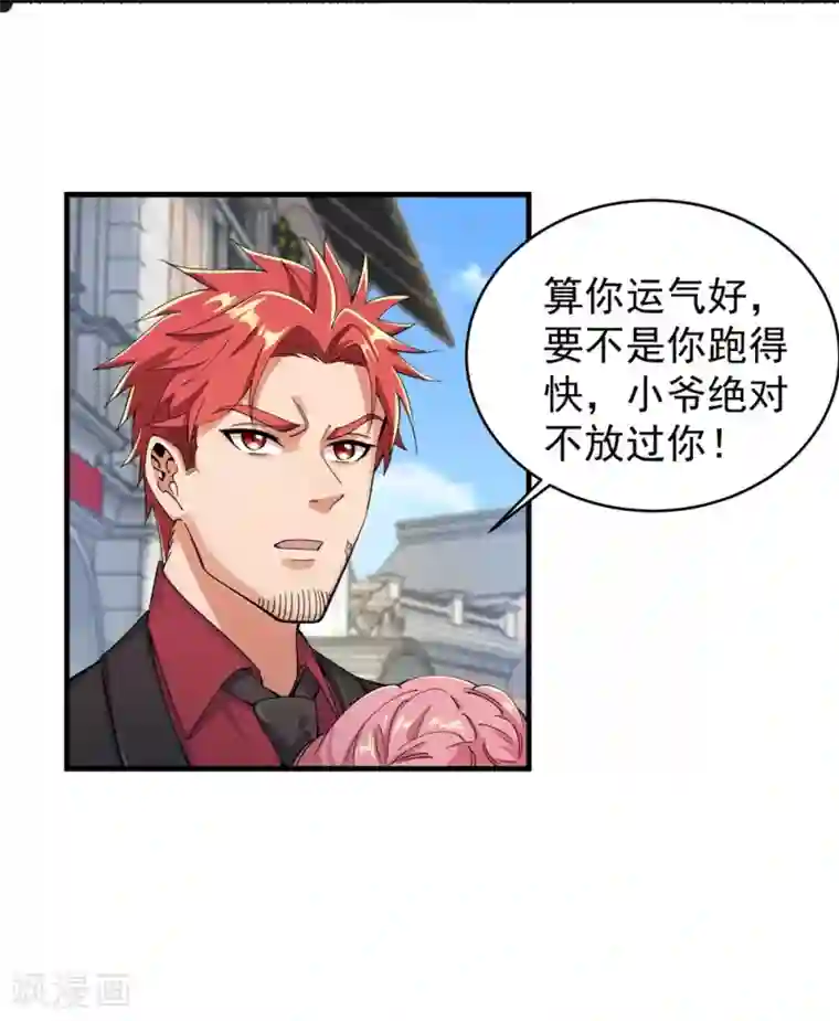 巅峰强少第23话 忍者再临