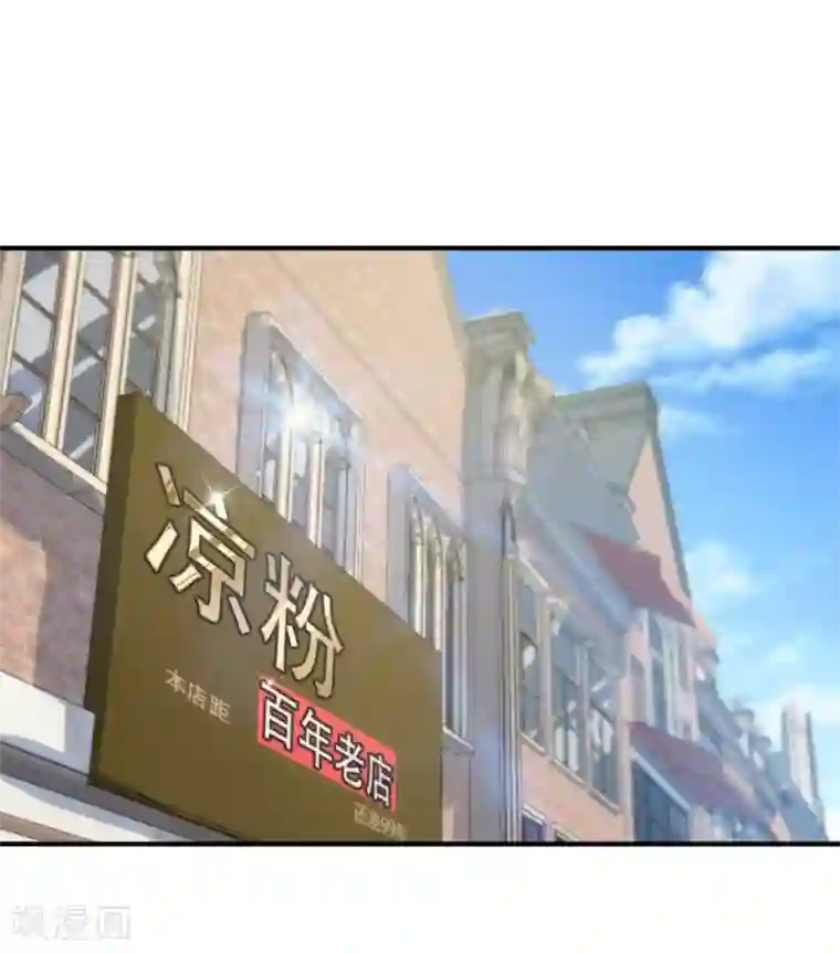 巅峰强少第23话 忍者再临