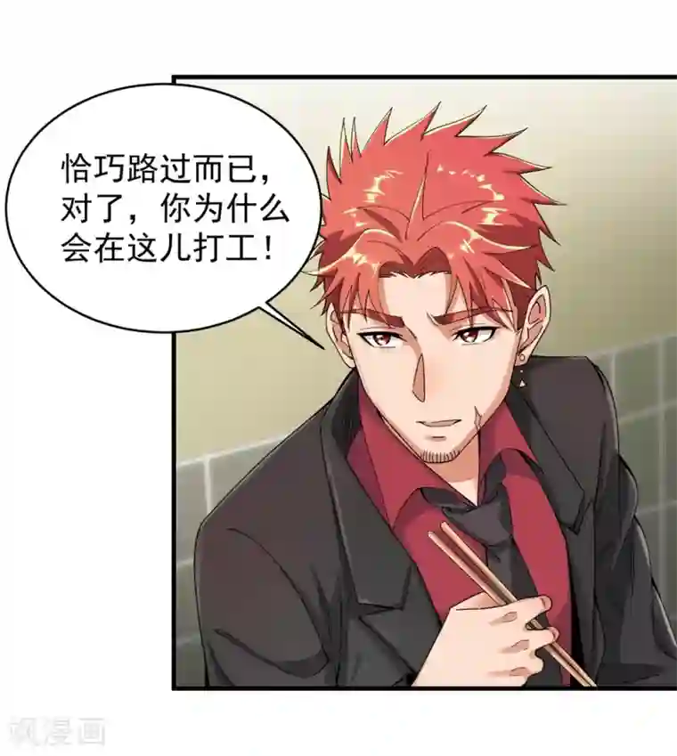 巅峰强少第23话 忍者再临