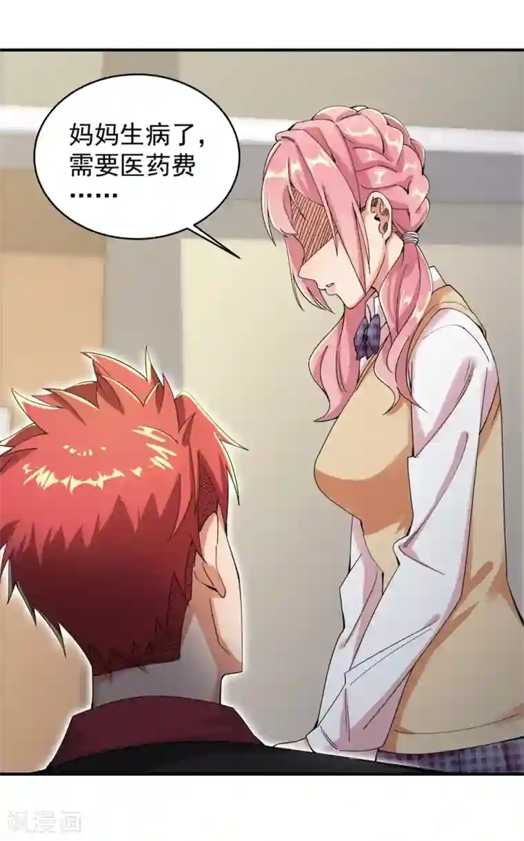 巅峰强少第23话 忍者再临