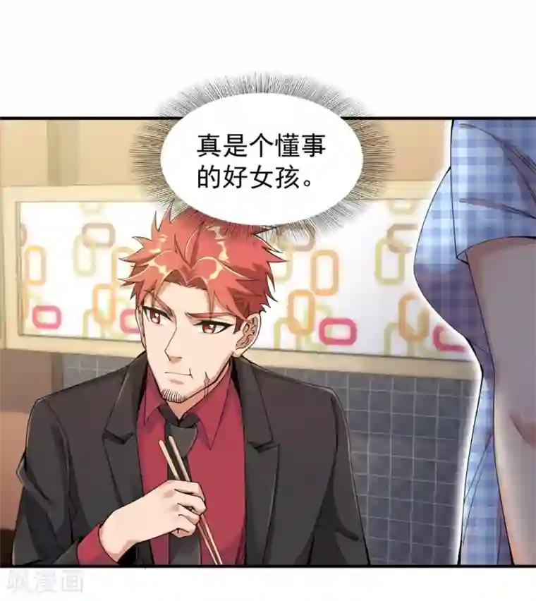 巅峰强少第23话 忍者再临