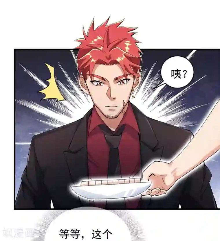 巅峰强少第23话 忍者再临