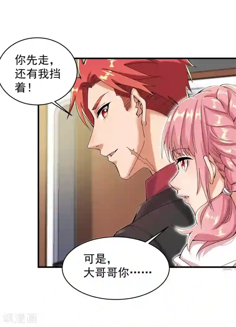 巅峰强少第23话 忍者再临