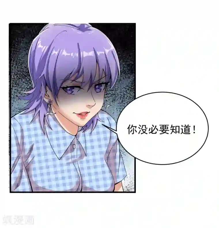 巅峰强少第23话 忍者再临