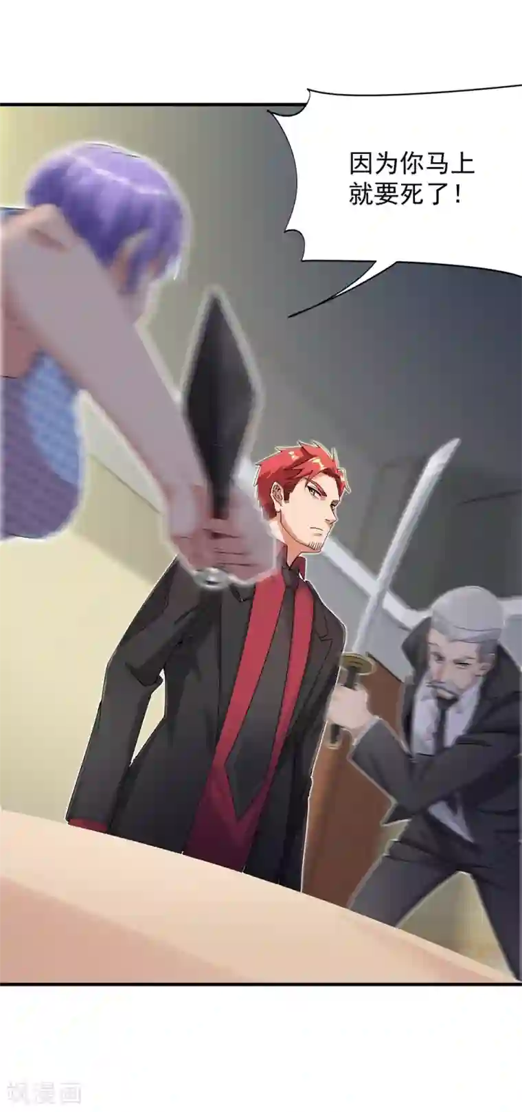 巅峰强少第23话 忍者再临