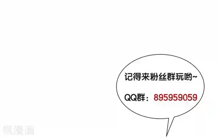 巅峰强少第23话 忍者再临