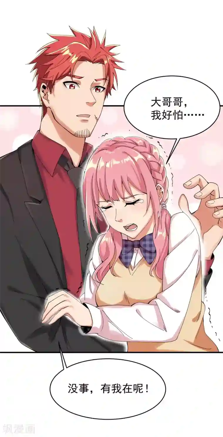 巅峰强少第23话 忍者再临