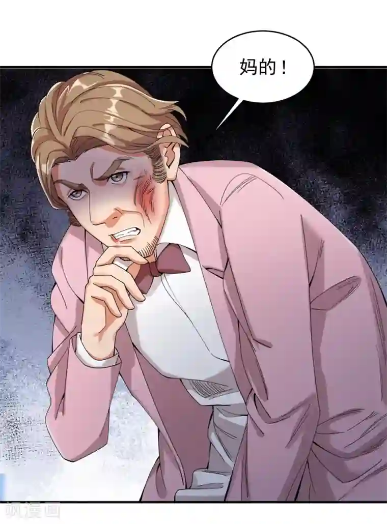 巅峰强少第23话 忍者再临