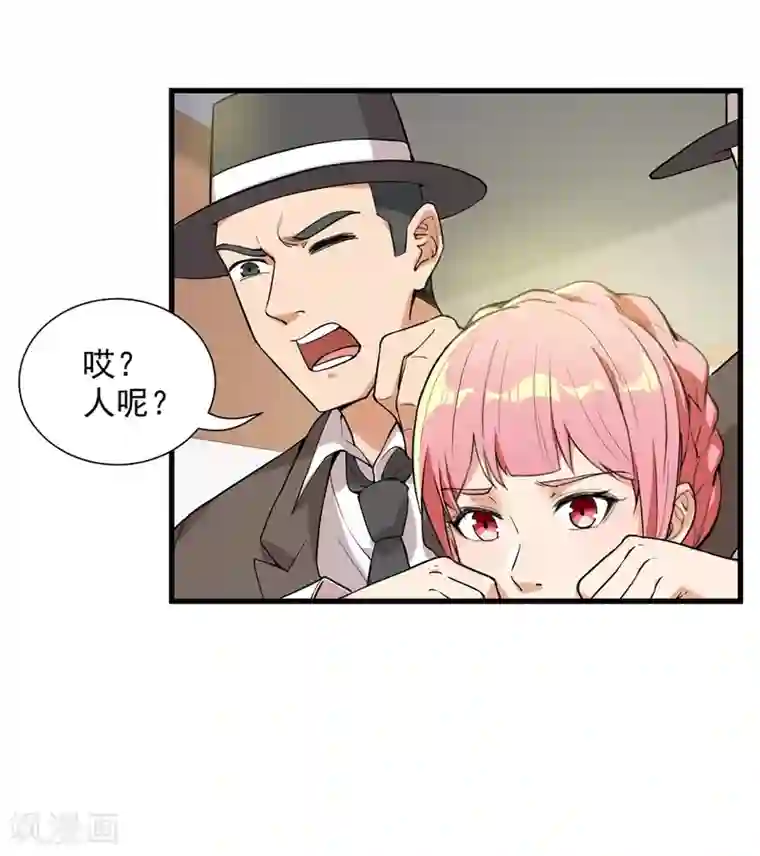 巅峰强少第24话 盲目自大