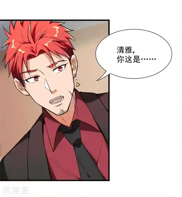 巅峰强少第24话 盲目自大