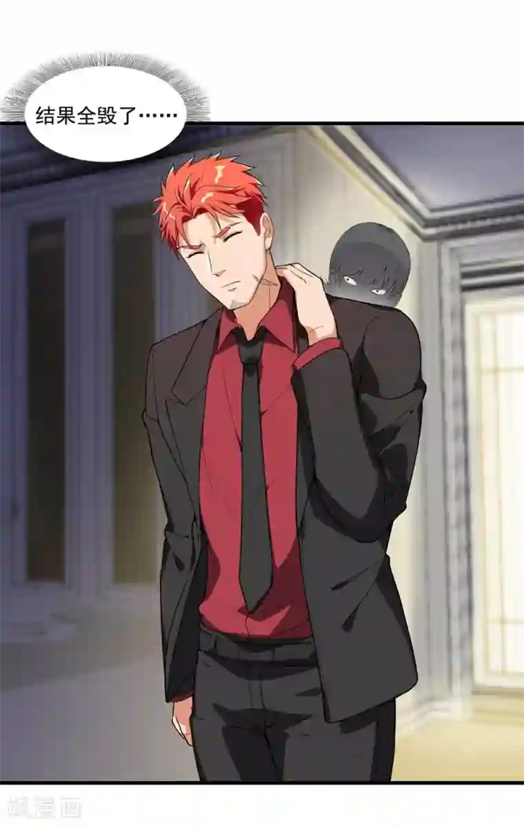 巅峰强少第24话 盲目自大