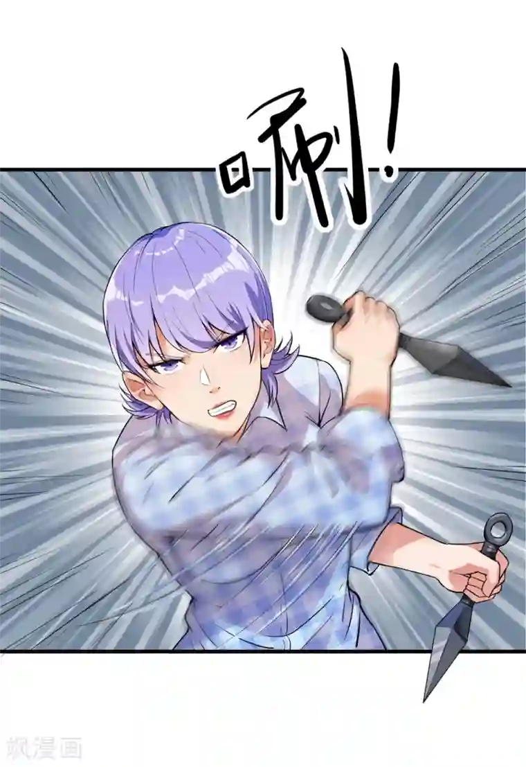 巅峰强少第24话 盲目自大