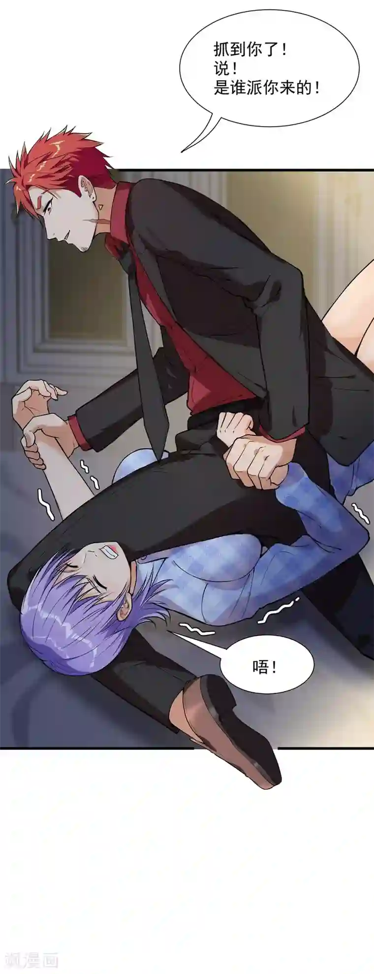 巅峰强少第24话 盲目自大