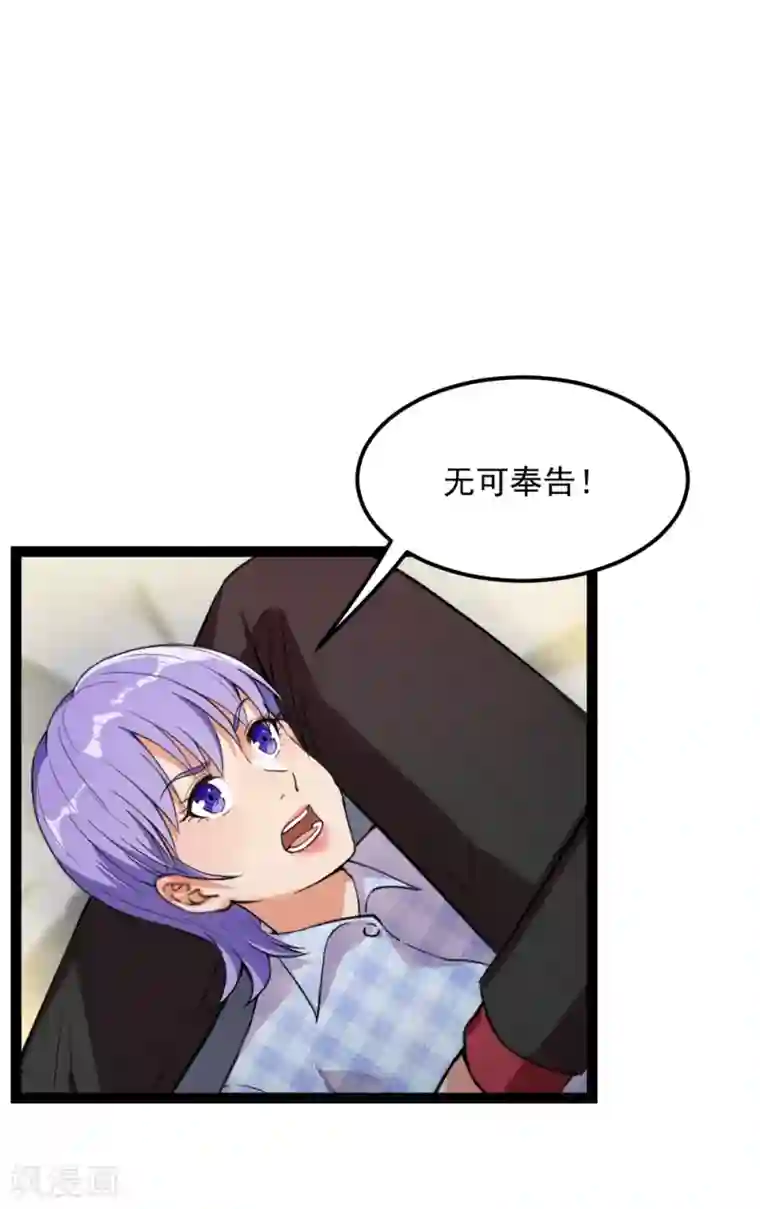 巅峰强少第24话 盲目自大