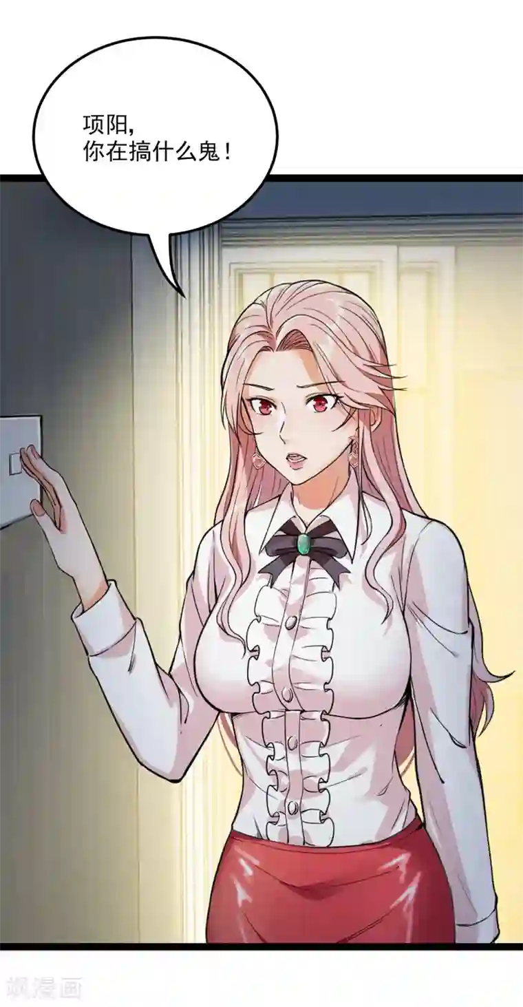 巅峰强少第24话 盲目自大