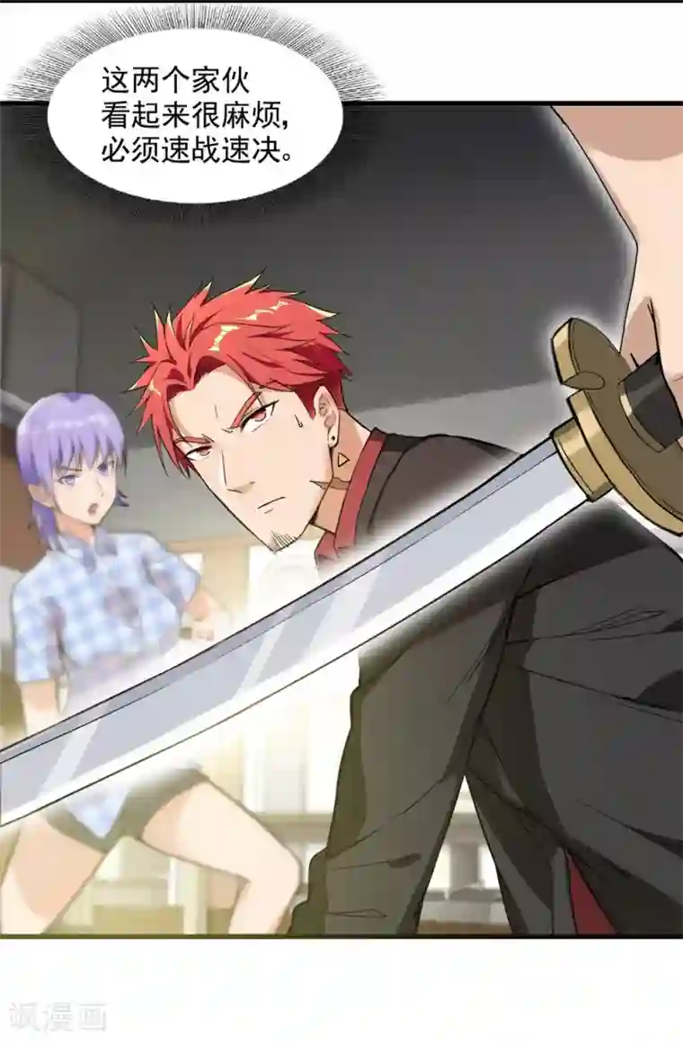 巅峰强少第24话 盲目自大