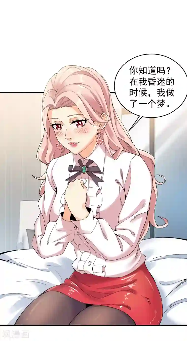 巅峰强少第25话 水深火热