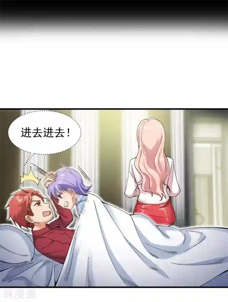 巅峰强少第25话 水深火热