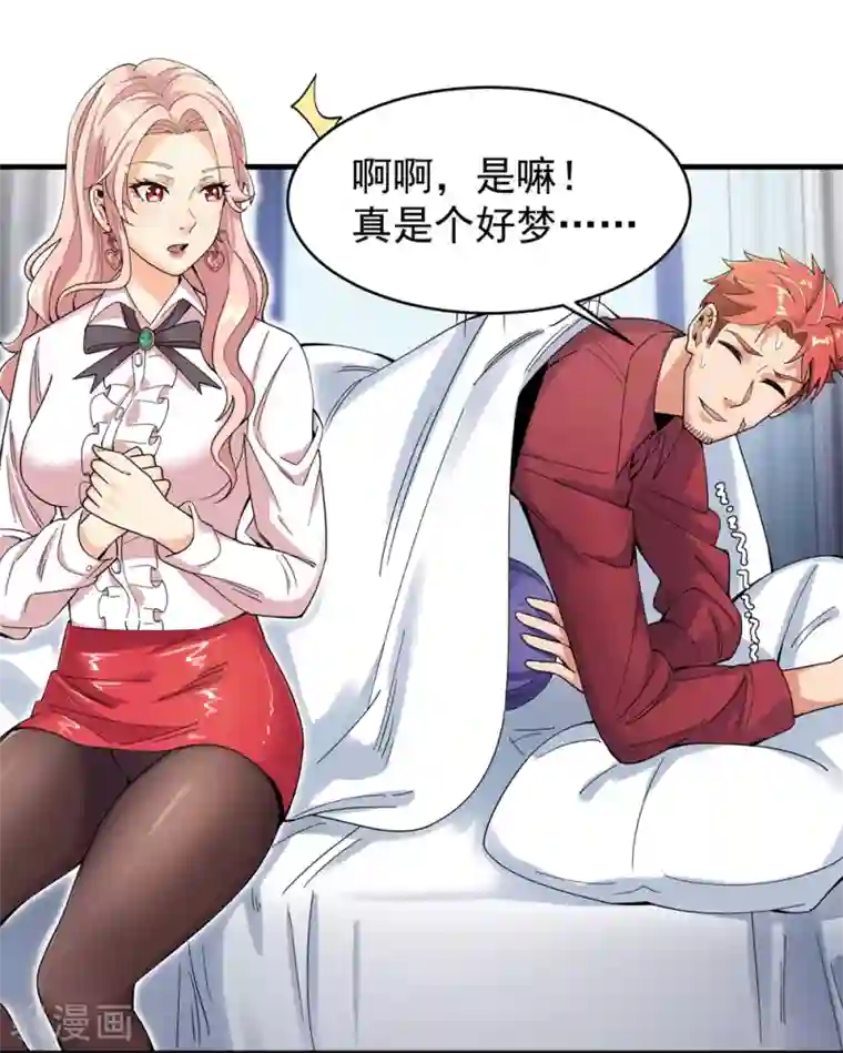 巅峰强少第25话 水深火热