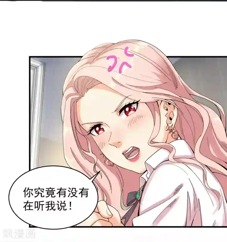 巅峰强少第25话 水深火热