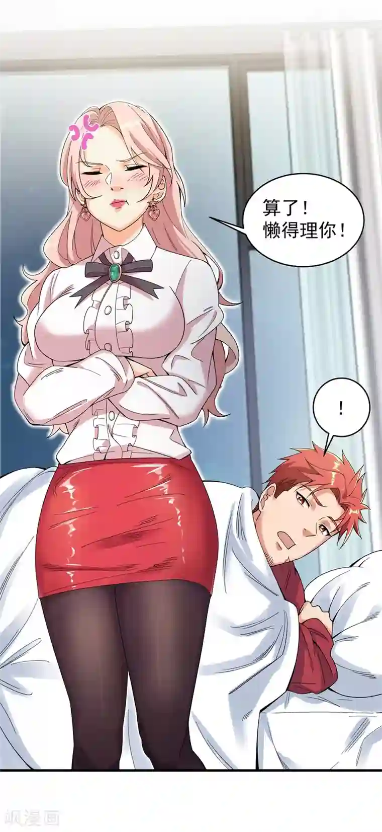 巅峰强少第25话 水深火热