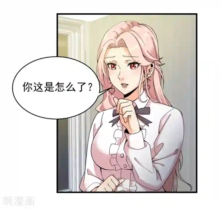 巅峰强少第25话 水深火热