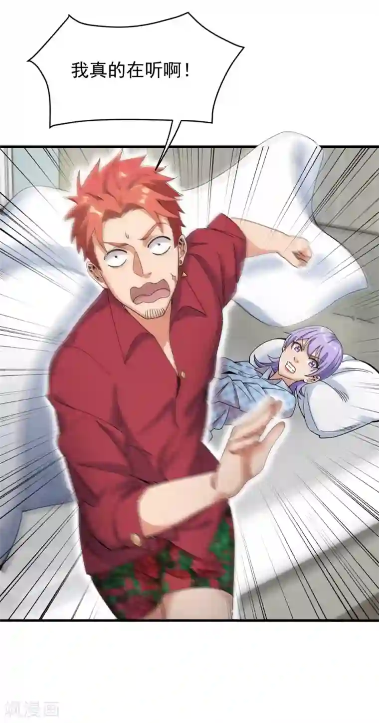 巅峰强少第25话 水深火热