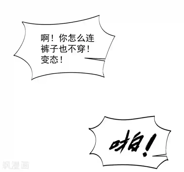 巅峰强少第25话 水深火热