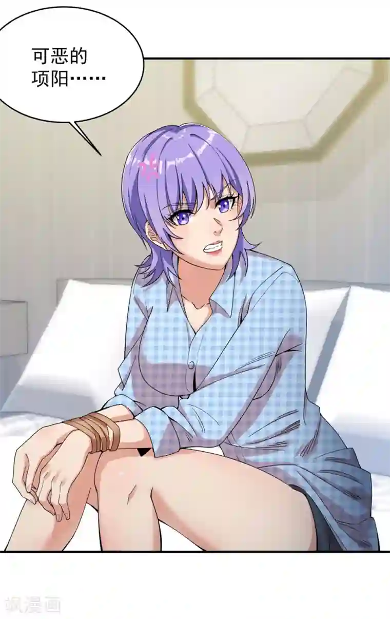 巅峰强少第25话 水深火热