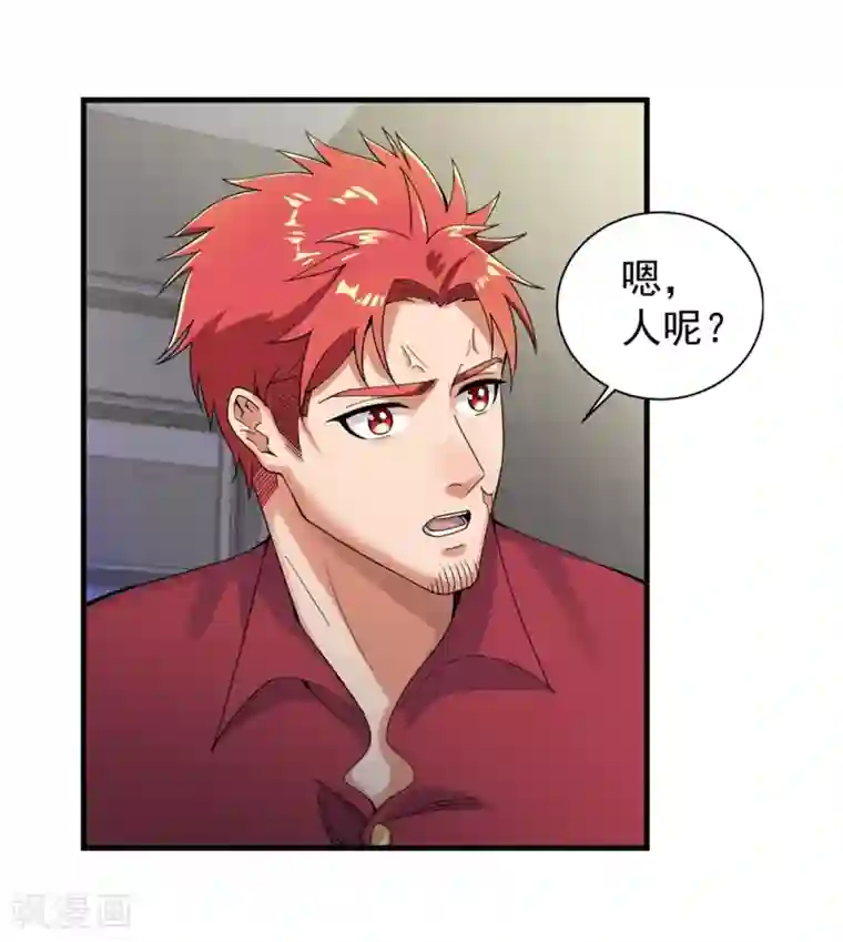 巅峰强少第25话 水深火热