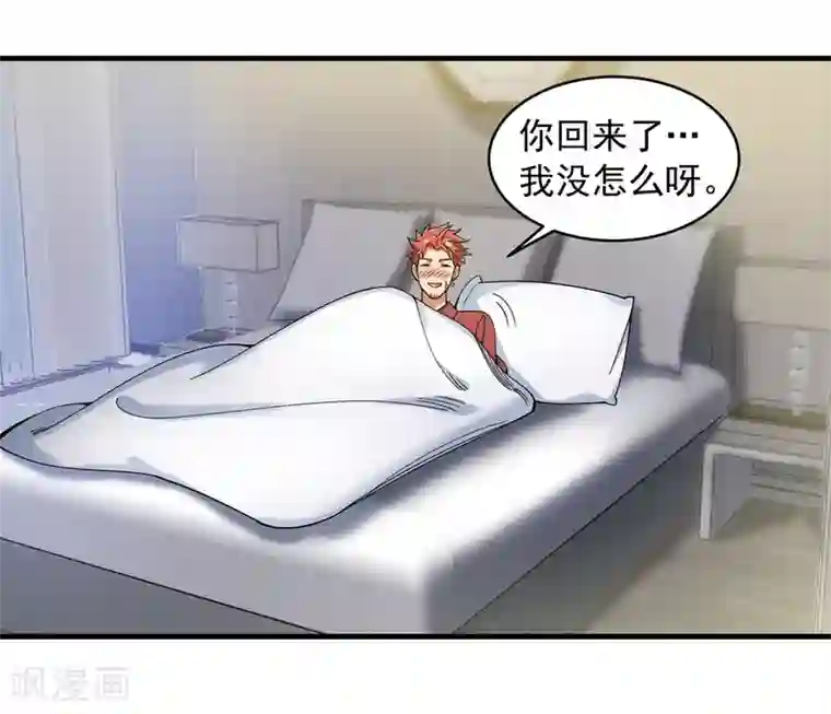 巅峰强少第25话 水深火热