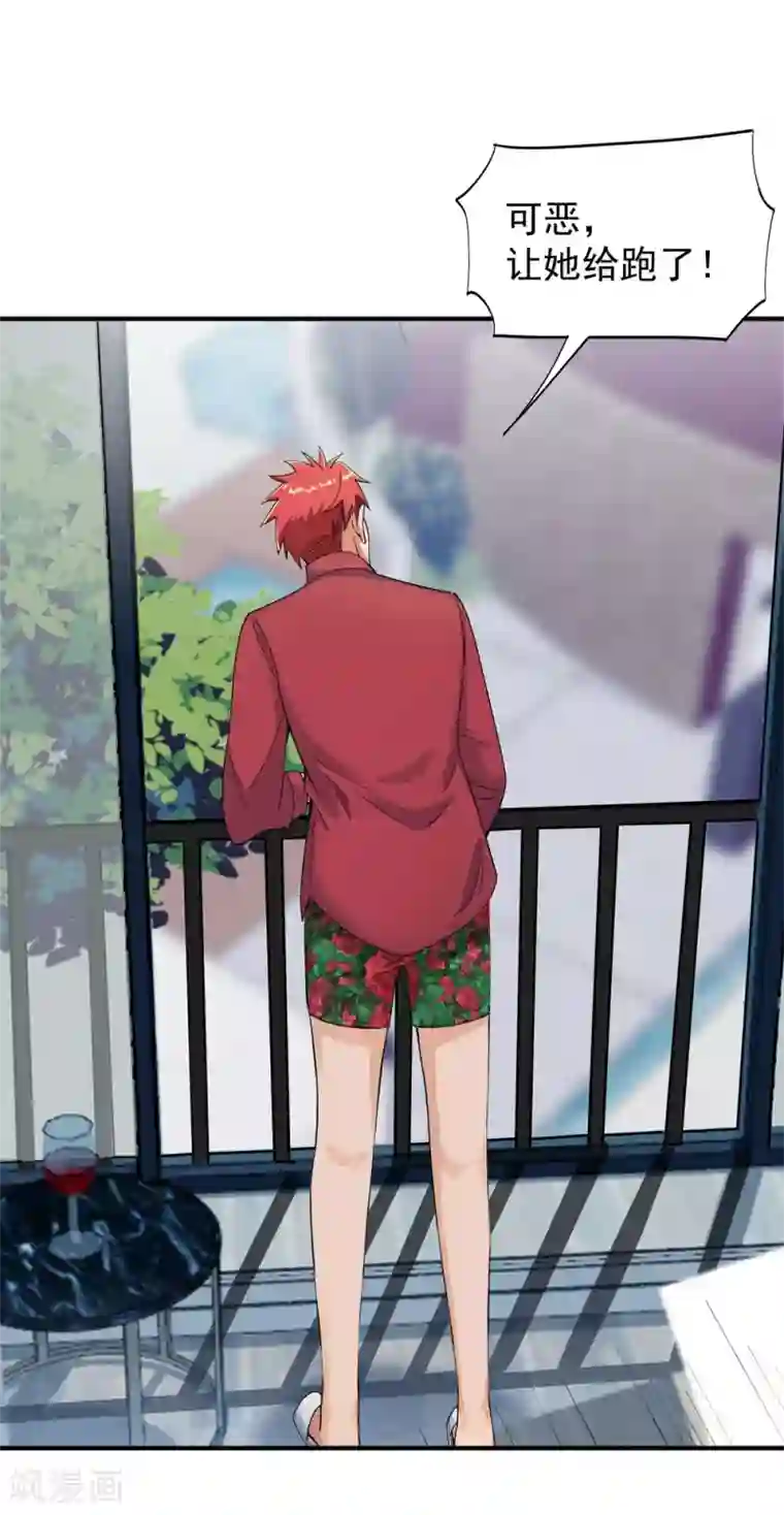 巅峰强少第25话 水深火热