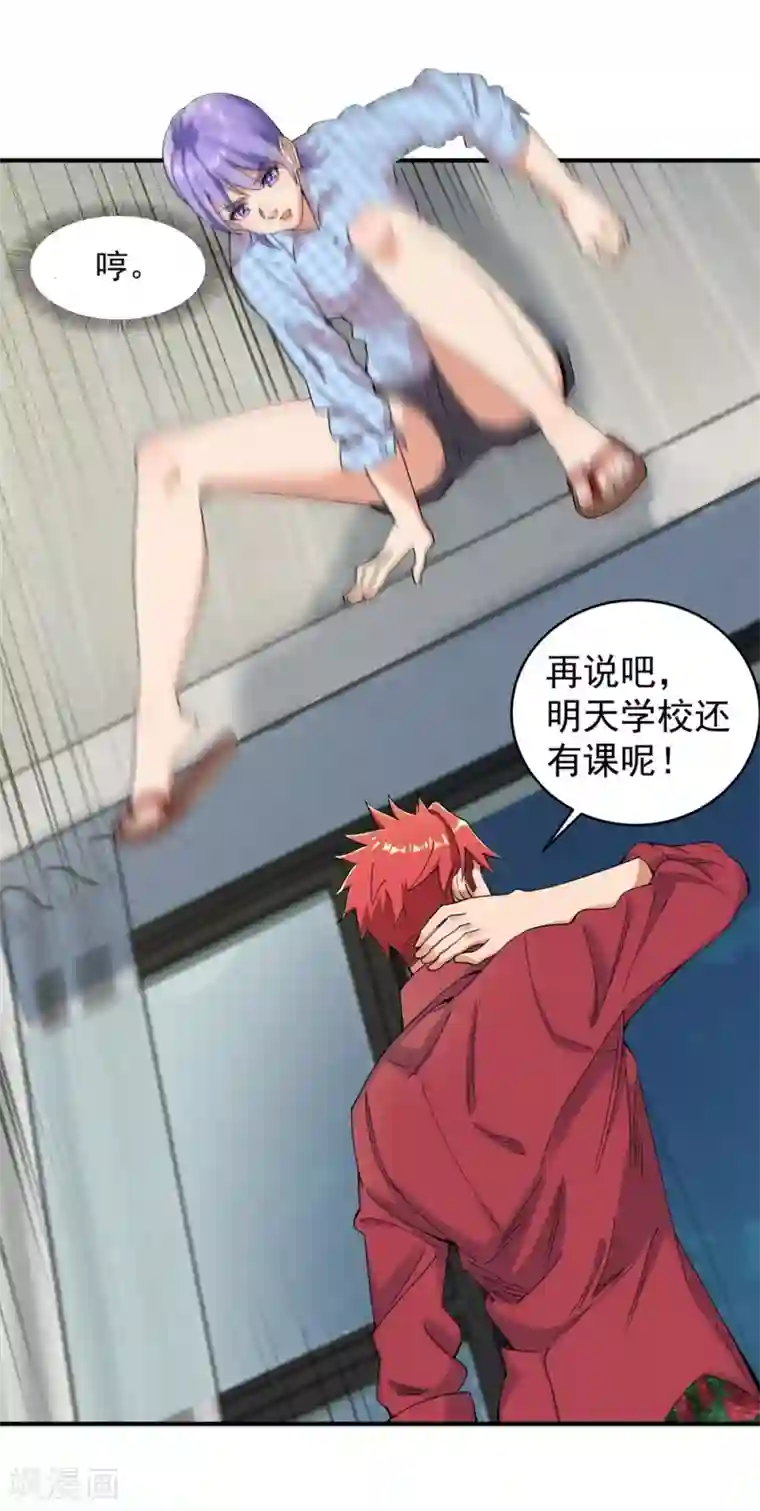 巅峰强少第25话 水深火热