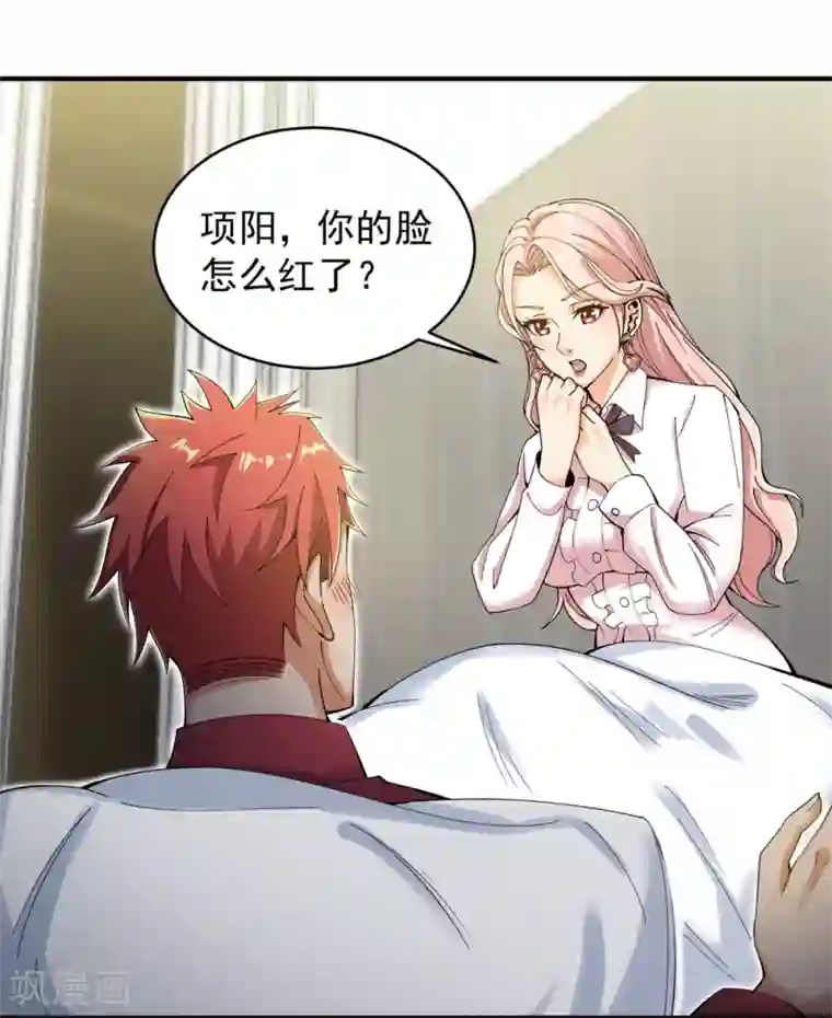 巅峰强少第25话 水深火热