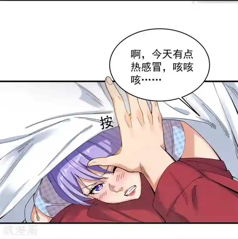 巅峰强少第25话 水深火热