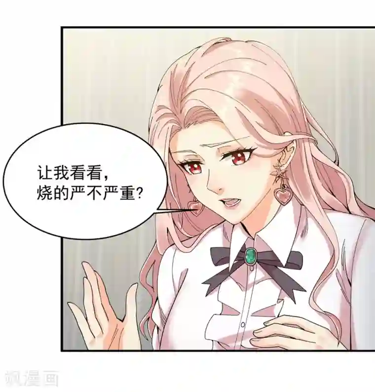 巅峰强少第25话 水深火热