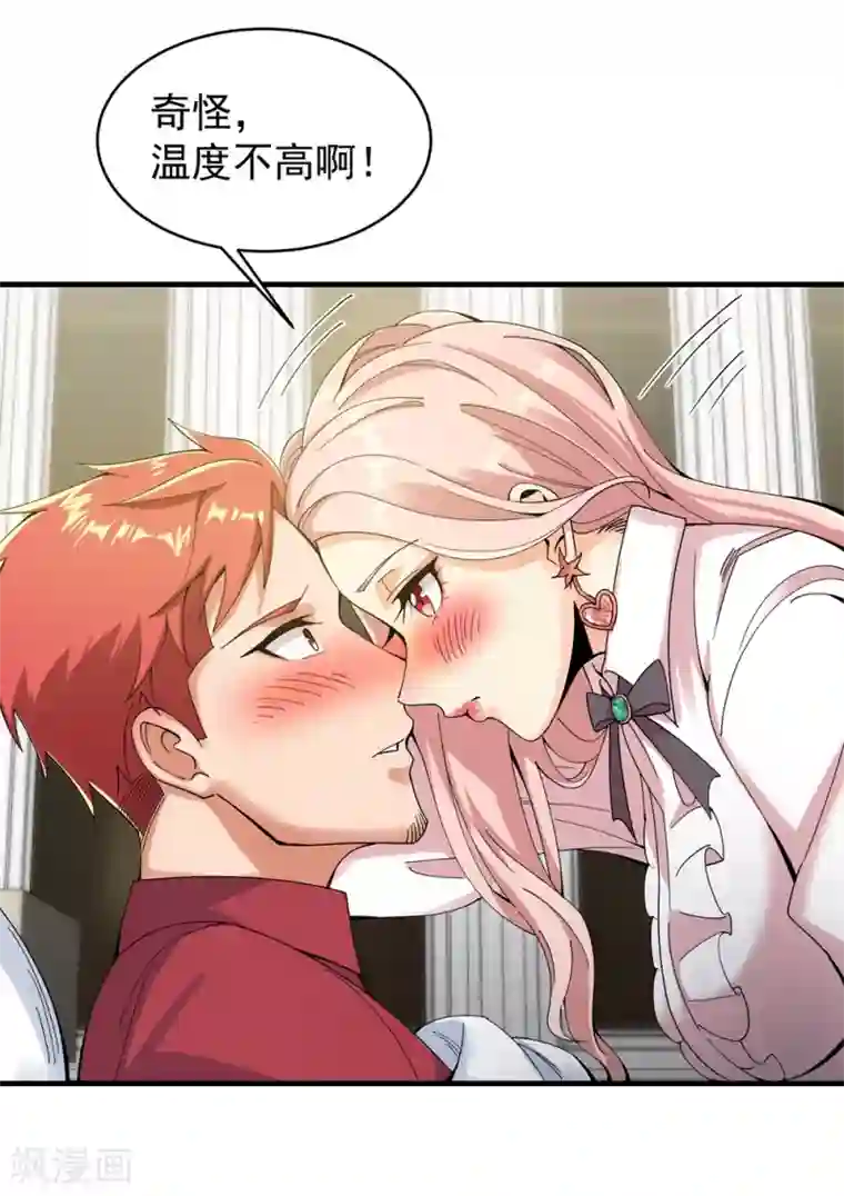 巅峰强少第25话 水深火热