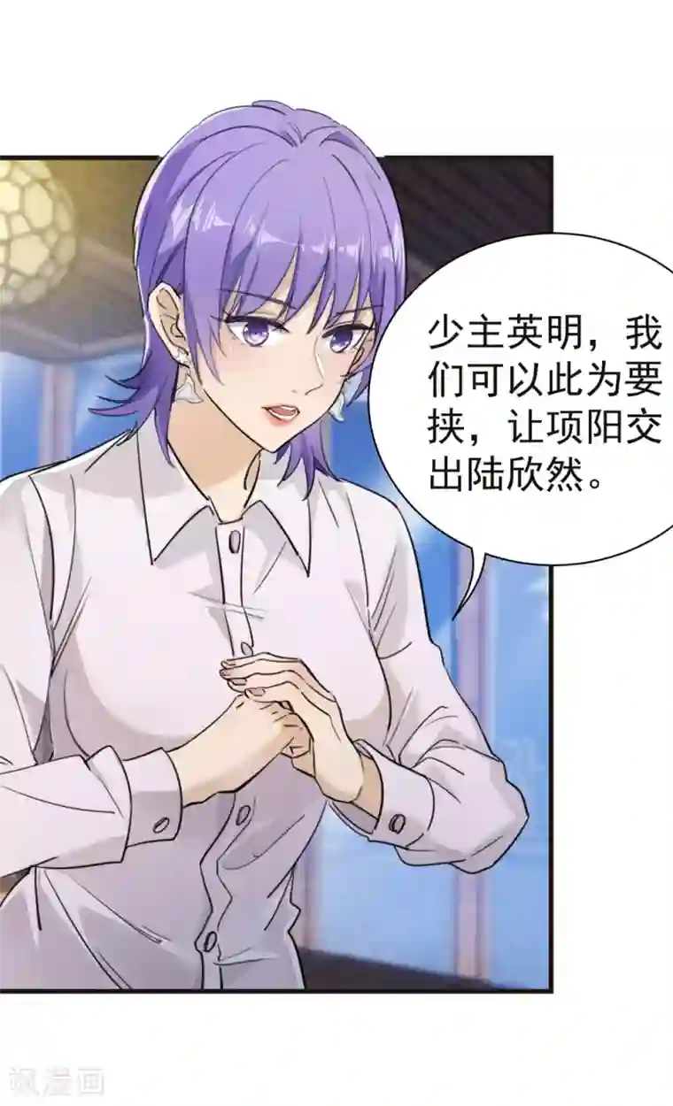 巅峰强少第26话 公正的比赛